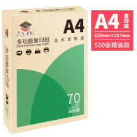 邦可臣A4纸打印复印纸70g单包500张办公用品a4打印白纸一箱草稿纸 A4复印纸500张精装款