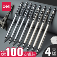得力(deli)自动铅笔0.5小学生用写不断0.7mm的活动全金属杆带橡皮擦头高级不断芯低重心绘画专