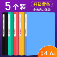 邦可臣5个装文件夹a4资料夹板夹强力双夹文件袋资料册透明插页试卷学生用发票文件收纳盒票据夹