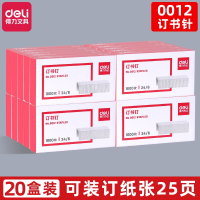 得力(deli)订书钉0012钉书钉订书机钉子钉书针10盒装办公文具用品装订标准 特惠款24620盒可订25张0012