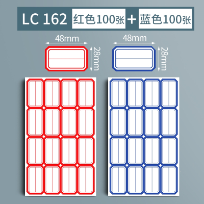 邦可臣标签贴纸自粘不干胶便签粘小尺寸标签纸标价格手写名字防水标贴记号标记贴 162红蓝共200张送记号笔