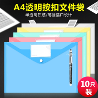 邦可臣a4透明文件袋按扣袋塑料档案袋办公资料收纳袋公文袋带名片插袋学生试卷收纳考试用