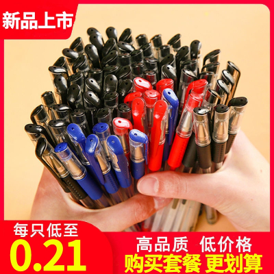 邦可臣中性笔0.5黑笔办公签字红笔笔芯圆珠笔蓝色水笔学生考试专用