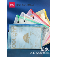得力(deli)10个装拉链式文件袋a5a4网格拉链袋学习袋公文袋文件包透明资料袋试卷袋考试专用考试