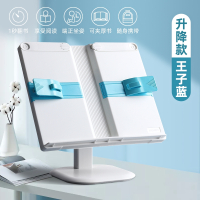 得力(deli)阅读架读书架多功能可调节小学生固定书本支架升降书立器学生 小王子升降式阅读架送铅笔器握笔器