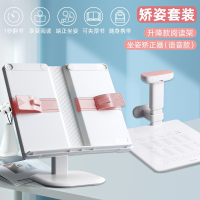 得力(deli)阅读架读书架多功能可调节小学生固定书本支架升降书立器学生 粉色阅读架坐姿矫正器-语音提醒免安装送8件套