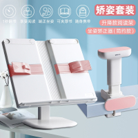 得力(deli)阅读架读书架多功能可调节小学生固定书本支架升降书立器学生 粉色阅读架坐姿矫正器-一键锁定送8件套