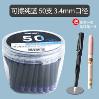 得力(deli)墨水钢笔用墨囊小学生专用可擦笔学生通用可替换囊式记号笔三年级学生儿童练字纯蓝黑色蓝黑