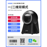 得力(deli)扫码器激光扫描平台商城超市收银专用扫描枪一二维码条码识别扫码枪 x升级款黑色