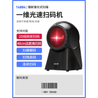 得力(deli)扫码器激光扫描平台商城超市收银专用扫描枪一二维码条码识别扫码枪 x强劲款黑色一维码商品远距离扫描