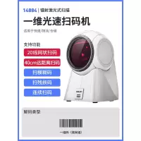 得力(deli)扫码器激光扫描平台商城超市收银专用扫描枪一二维码条码识别扫码枪 x强劲款白色一维码商品远距离扫描