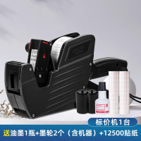 得力(deli)标价机打价格标签机打码机价格打码器超市打码机手动商品价格打码器小型标价机全自动打价机_豪华套餐