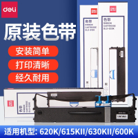 得力(deli)原装色带DLS-600KDLS-610KDLS620KDLS-630KDLS-730