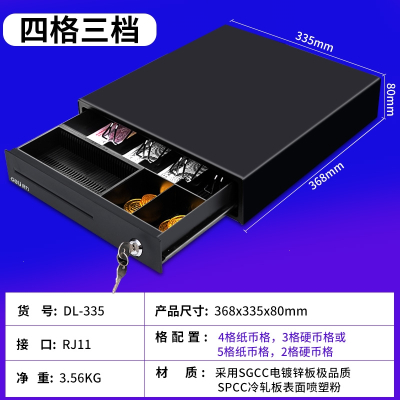 得力(deli)收银钱箱五格三档超市收款箱小型通用抽屉式收银箱商用加长支票口收钱铁盒子自动钱柜现金盒_四格三挡收银箱