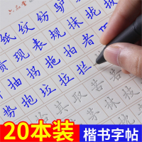 六品堂正楷凹槽字帖楷书练字 速成21天男女生字体漂亮手写字硬笔书法练习本钢笔楷体练字本凹字槽