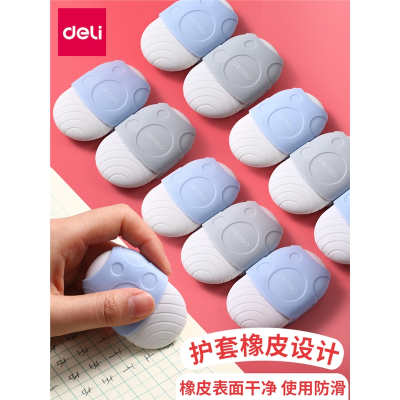 得力(deli)护套橡皮擦学生擦得干净创意卡通可爱儿童文具用品小学生学习用品可调节象皮擦