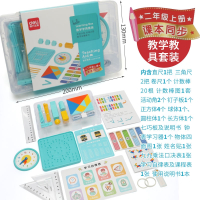 得力(deli)学具盒小学一年级上册人教版数学教材同步教具套装小学生全套_一年级下册学具套装教材同步