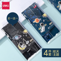 得力(deli)文具学生套尺四件套三角尺子波浪直尺量角器套装透明亚克力材质多规格套装小学生用制绘图考