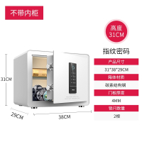 得力(deli)33695C保险柜指纹密码家用小型智能wifi床头柜保险箱一体酒店保管箱大容量防盗办 33695