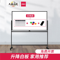 得力(deli)白板支架式升降白板移动家用儿童教学培训双面磁性小黑板记事看板留言办公可擦写翻转白板写