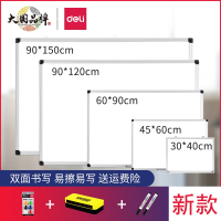 得力(deli)磁性挂式白板墙上小黑板家用儿童涂鸦写字板可擦写家用可移除小白板双面磁性墙悬挂教学商业