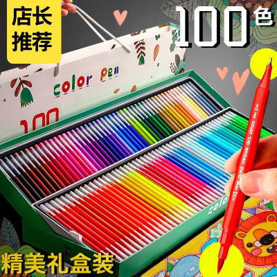 邦可臣水彩笔72色100色儿童可水洗彩色笔幼儿园宝宝画画笔小学生用颜色套装手绘