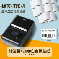 得力(deli)标签打印机服装吊牌合格证珠宝便携式 不干胶贴纸二维码_标签机20卷白色标签纸40x30