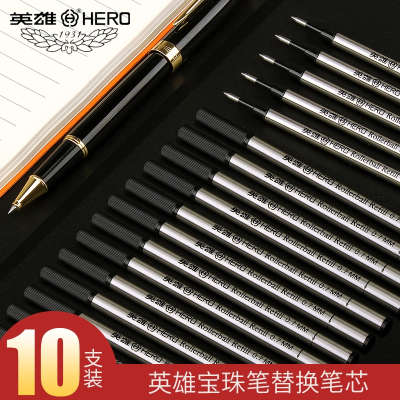 英雄宝珠笔芯233金属签字笔水笔替芯0.50.7mm直插螺旋纹纯黑