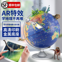 邦可臣智能AR地球仪3d凹凸立体悬浮雕摆件小学生用初中生高清教学版发光台灯32cm文具套装