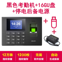 得力(deli)3960S指纹识别考勤机员工签到上下班打卡无需联网快捷方便_3960SU盘停电后备电源