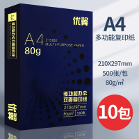 邦可臣A4纸打印复印纸70g整箱a4打印用纸办公用纸整箱5包装2500张a4白纸草稿纸_2箱10包80克A4纸10包