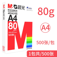 晨光(M&G)A4打印复印纸70g80g木浆500张单a4机打印白纸一包整箱5包一箱_国际款红晨光80克A4-500张