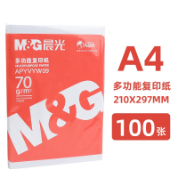 晨光(M&G)a4打印纸500张实惠装白色70克复印纸白纸多功能家用办公通用一箱画画草稿纸_试用装足量100张