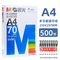 晨光(M&G)a4打印纸500张实惠装白色70克复印纸家用办公通用一箱画画草稿纸_品质木浆足量500张赠中性笔10支