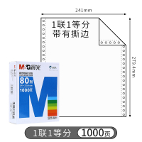 晨光(M&G)电脑打印纸三联二等分二单彩色可撕边蓝晨光四联五联票据清单5联4联_一联一等分包APYY3C27A