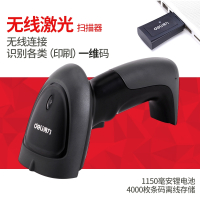 得力(deli)激光有线快递单条码扫描枪超市扫码器条形码扫码枪二维扫码电子信息码支付宝微信收款_14881S黑色无线一维