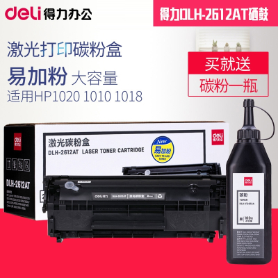 得力(deli)DLH-2612AT惠普硒鼓388AT碳粉盒易加粉适用HP102010101018