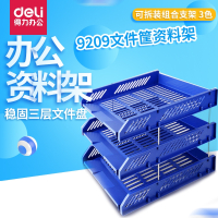 得力(deli)办公用品桌面三层文件盘文件架文件框文件座文件筐资料架9209