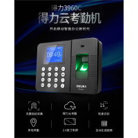 得力(deli)3960指纹考勤机签到机打卡机指纹机指纹式签到器免安装员工手指上下班一体机识别式上班_云考勤WIFI异地