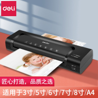 得力(deli)33939照片塑封机办公家用a4自动覆膜机相片过胶机照片过塑机小型助手封膜机商用塑封_ 黑色无赠品