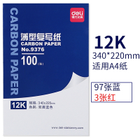 得力(deli)9370复写纸蓝色a4复写纸财务发票专用100张薄型印蓝纸16k大张印_A4推荐340x220mm