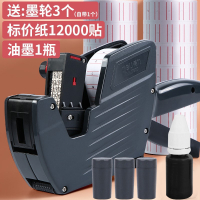 得力(deli)打码机打价机手动标价机超市打价器全自动手动打码器_无忧级-价机1瓶油墨墨轮3个标价纸12000贴