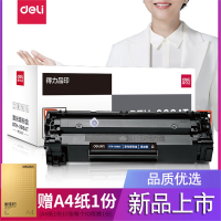 得力(deli)388a硒鼓惠普hpm1136m126am126nw打印机cc388ap1106p1