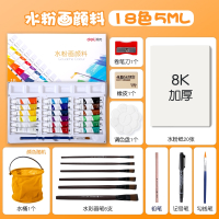 得力(deli)水彩水粉颜料套装画画初学者儿童工具套装24色调色盘绘画_套餐水粉18色5ml-送绘画33件_单盒