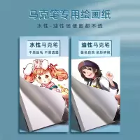 得力(deli)马克笔马克纸画画专用纸a3绘画纸4k4开纸漫画纸专业用纸绘画本A4儿童画画绘图纸专用
