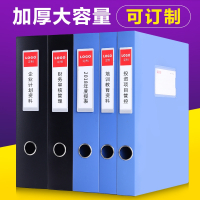 邦可臣加厚档案盒A4文件盒塑料党建资料夹册会计凭证文件资料盒文件夹收纳盒办公用品大全批发办公桌