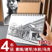 邦可臣加厚邦可臣8k素描本A4速写本美术生专用纸8开水粉水彩纸彩铅画纸儿童图画本画画动漫手绘专业学生