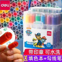 得力(deli)水彩笔36色幼儿园套装印章彩笔儿童可洗彩色笔画笔美术专用可水洗画画笔幼儿绘画涂色24