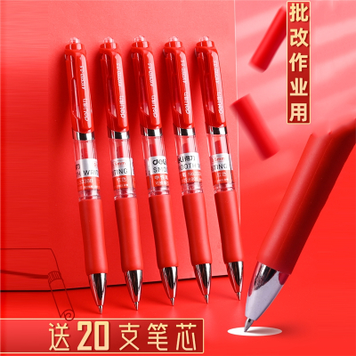 得力(deli)红笔教师专用批改作业红色中性笔学生用水笔0.5红色按动式中性笔老师用红色直液式走珠笔