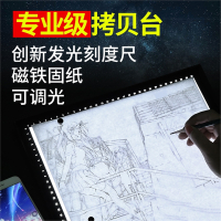 邦可臣A4A3A2A1拷贝台LED临摹台透光绘画画板动漫画工具箱发光透写国画水彩工笔书法制图桌